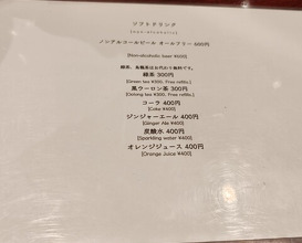 Dinner at Rin (麟)