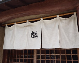 Dinner at Rin (麟)