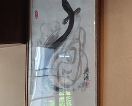Dinner at Rin (麟)