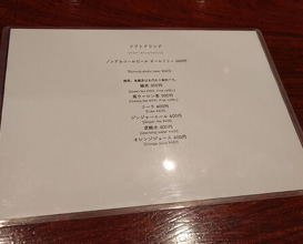 Dinner at Rin (麟)