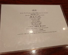 Dinner at Rin (麟)