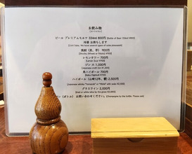 Dinner at Rin (麟)