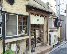 Dinner at Rin (麟)