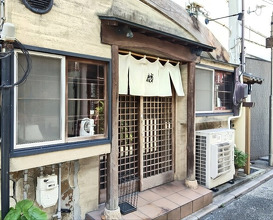 Dinner at Rin (麟)