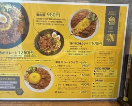 Dinner at SPICY CURRY Roka (SPICY CURRY 魯珈)
