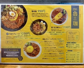 Dinner at SPICY CURRY Roka (SPICY CURRY 魯珈)