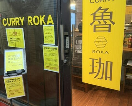 Dinner at SPICY CURRY Roka (SPICY CURRY 魯珈)