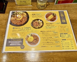 Dinner at SPICY CURRY Roka (SPICY CURRY 魯珈)