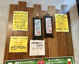 Dinner at SPICY CURRY Roka (SPICY CURRY 魯珈)