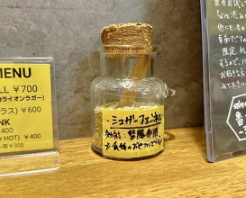 Dinner at SPICY CURRY Roka (SPICY CURRY 魯珈)