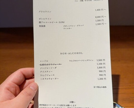 Dinner at Ryobo (両忘)