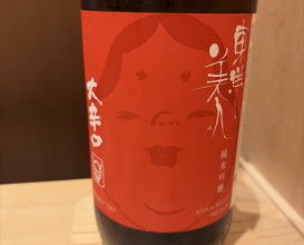 Dinner at Sushi Ryujiro