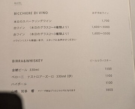 Dinner at Japanese inspired Italian cuisine sai (日本のイタリア料理店 sai)
