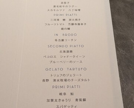 Dinner at Japanese inspired Italian cuisine sai (日本のイタリア料理店 sai)