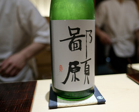 Dinner at Sushi Saitou (鮨 さいとう)