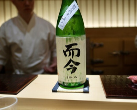 Dinner at Sushi Saitou (鮨 さいとう)