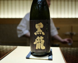 Dinner at Sushi Saitou (鮨 さいとう)