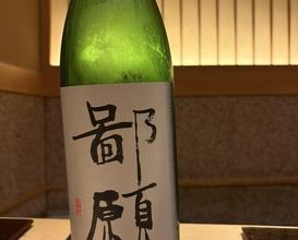 Dinner at Sushi Saitou (鮨 さいとう)