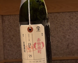 Dinner at Sushi Saitou (鮨 さいとう)