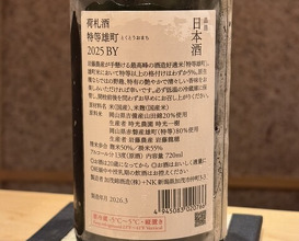 Dinner at Sushi Saitou (鮨 さいとう)