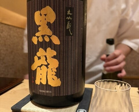 Dinner at Sushi Saitou (鮨 さいとう)