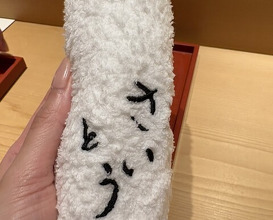Dinner at Sushi Saitou (鮨 さいとう)