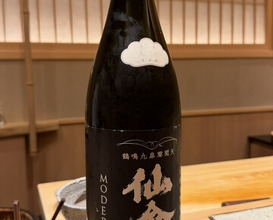 Dinner at Sushi Saitou (鮨 さいとう)