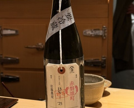 Dinner at Sushi Saitou (鮨 さいとう)