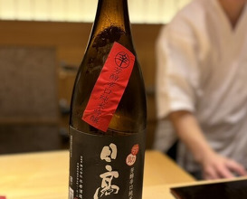 Dinner at Sushi Saitou (鮨 さいとう)