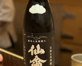 Dinner at Sushi Saitou (鮨 さいとう)
