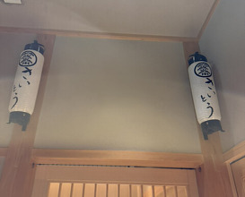 Dinner at Sushi Saitou (鮨 さいとう)