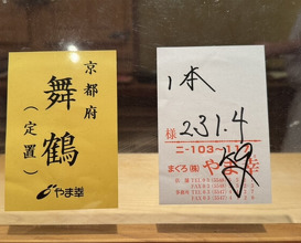 Dinner at Sushi Sakai