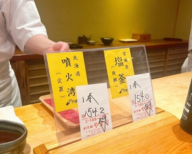 Dinner at Sushi Sakai
