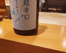 Dinner at Tempura Sakurabito