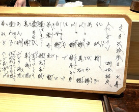 Dinner at Sushi Sanshin