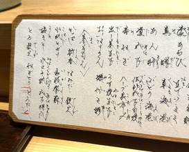 Dinner at Sushi Sanshin