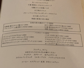 Dinner at Sanwa (三和)