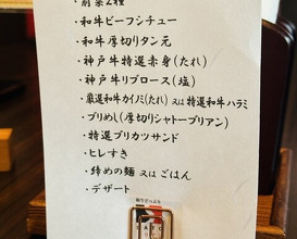 Dinner at SATO Briand Nigo