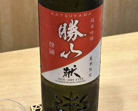 Dinner at Sawada(Osaka Fukushima)