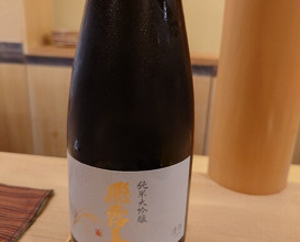 Dinner at Sawada(Osaka Fukushima)