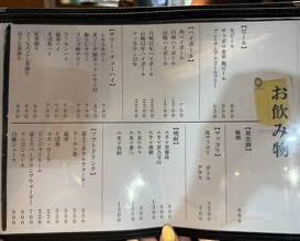 Dinner at Sumibiyakiniku Horumon Sawaishi