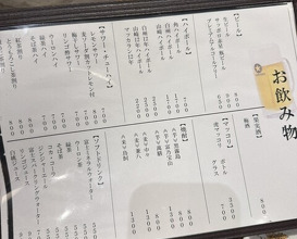 Dinner at Sumibiyakiniku Horumon Sawaishi