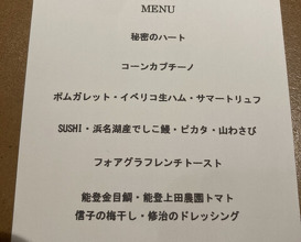 Dinner at SECRETO (SECRETO)