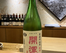 Dinner at Seirin (勢麟)