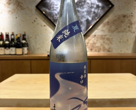 Dinner at Seirin (勢麟)