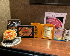 Dinner at Yakiniku Seiryuuen (焼肉 静龍苑)