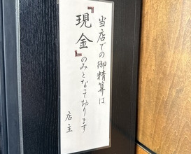 Dinner at Yakiniku Seiryuuen (焼肉 静龍苑)