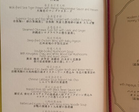 Dinner at Canton Ryori Sense (広東料理 センス)