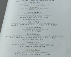 Dinner at Canton Ryori Sense (広東料理 センス)