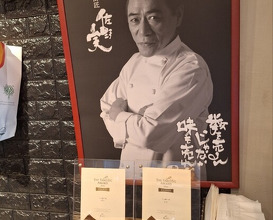 Dinner at Raa Menya Shima (らぁ麺や 嶋)